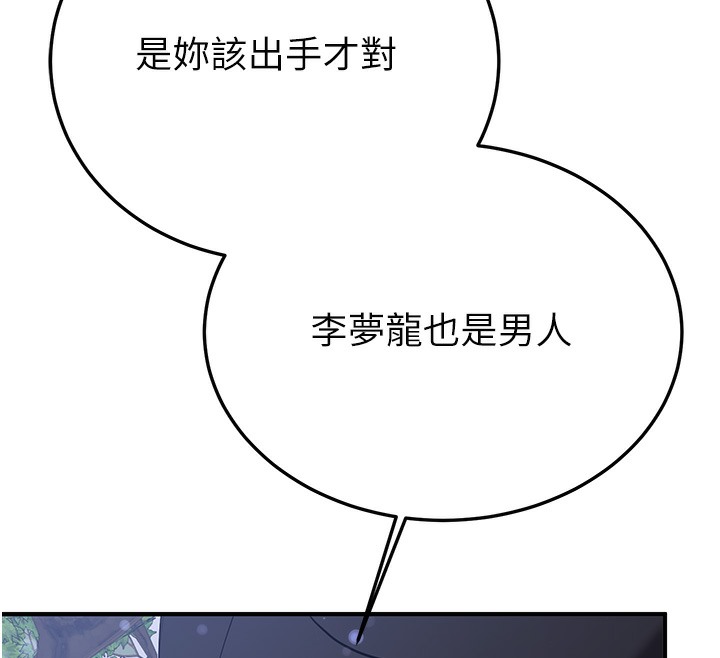 135P - 抢女友速成班