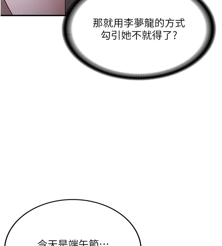 18P - 抢女友速成班