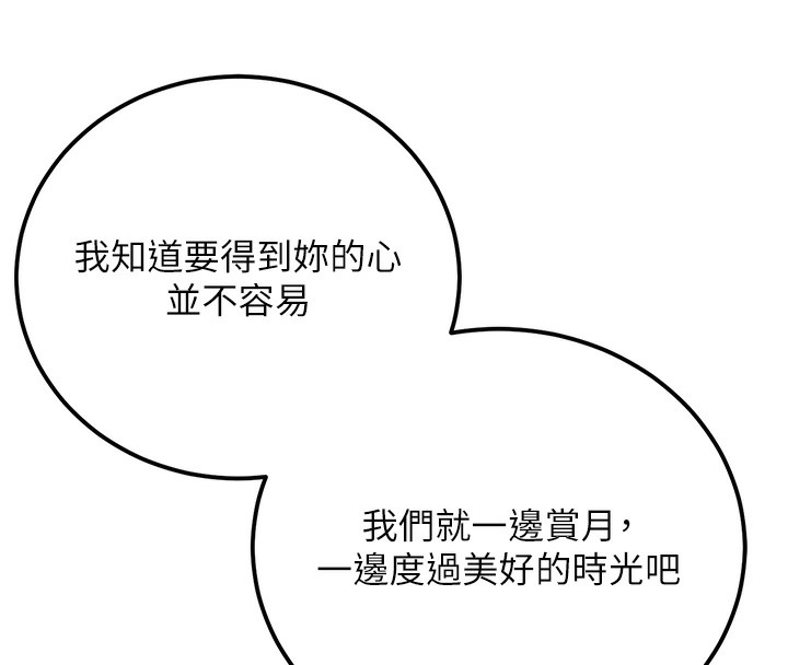 32P - 抢女友速成班