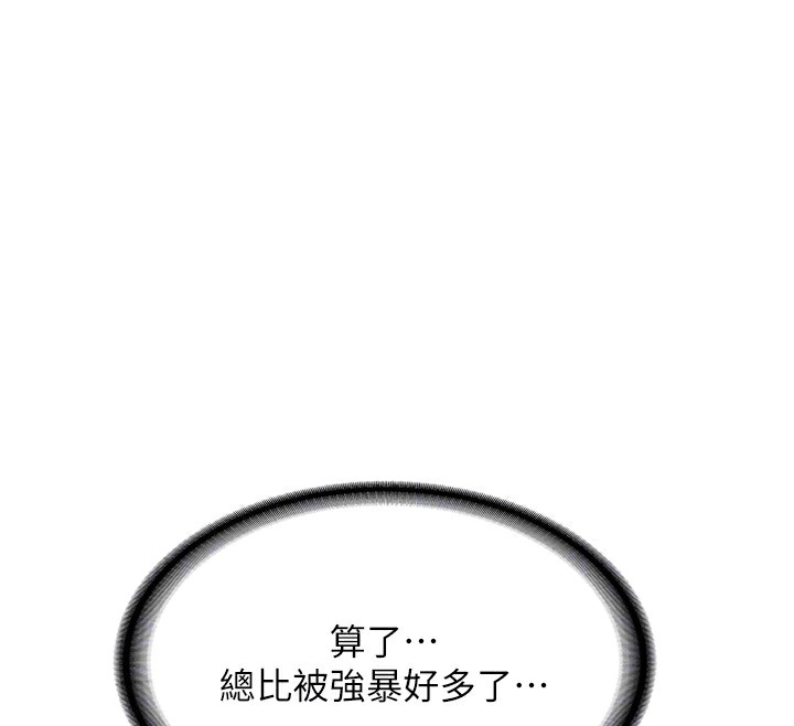 36P - 抢女友速成班