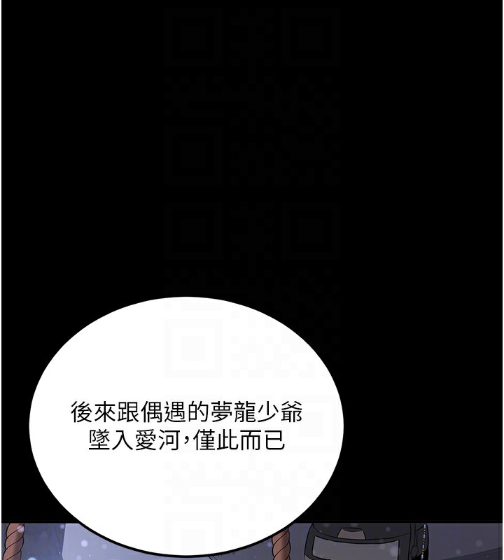 49P - 抢女友速成班