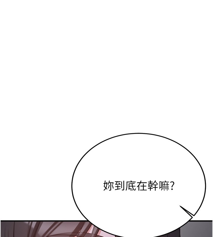 78P - 抢女友速成班