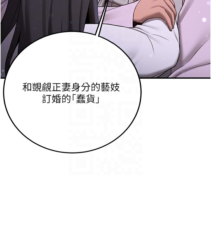 82P - 抢女友速成班