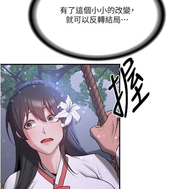 97P - 抢女友速成班