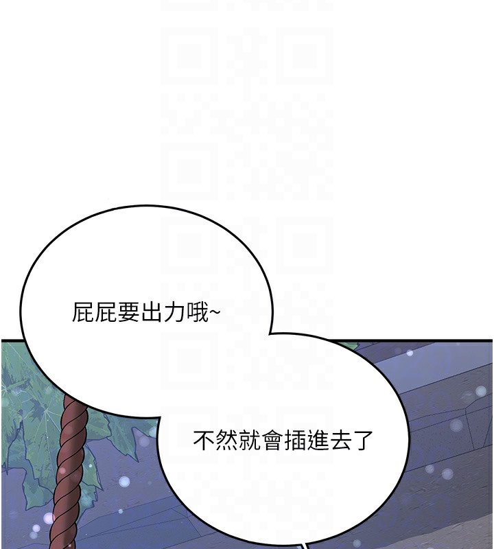 109P - 抢女友速成班