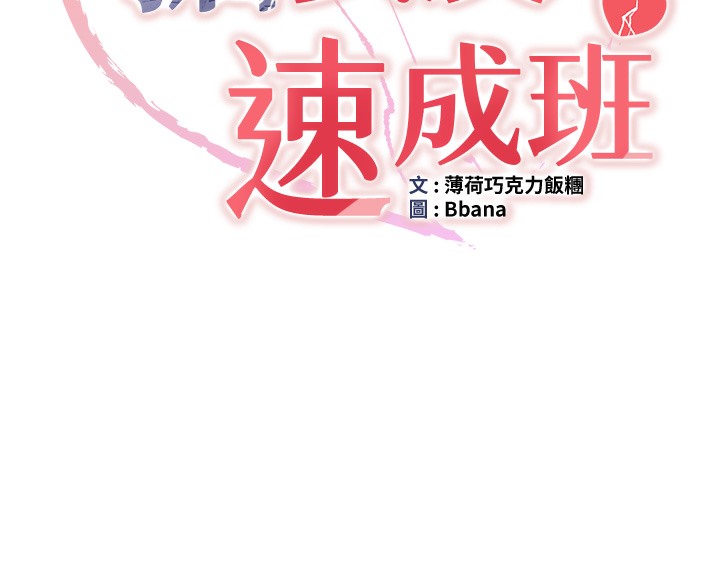 12P - 抢女友速成班