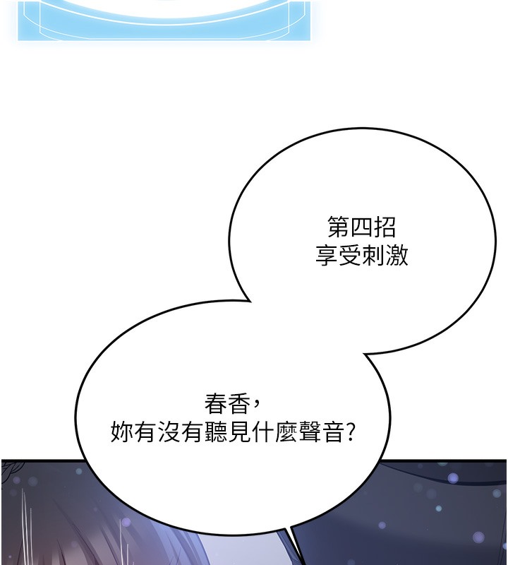138P - 抢女友速成班