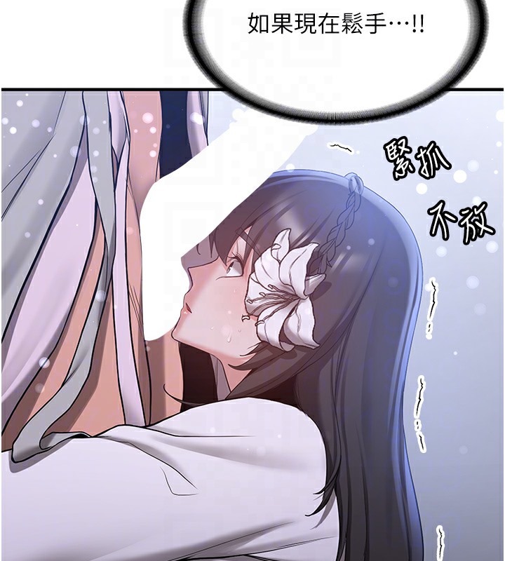 34P - 抢女友速成班
