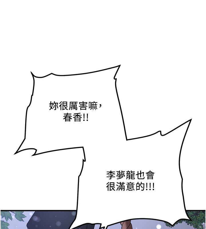 67P - 抢女友速成班