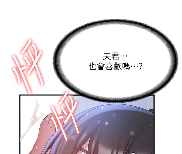 70P - 抢女友速成班