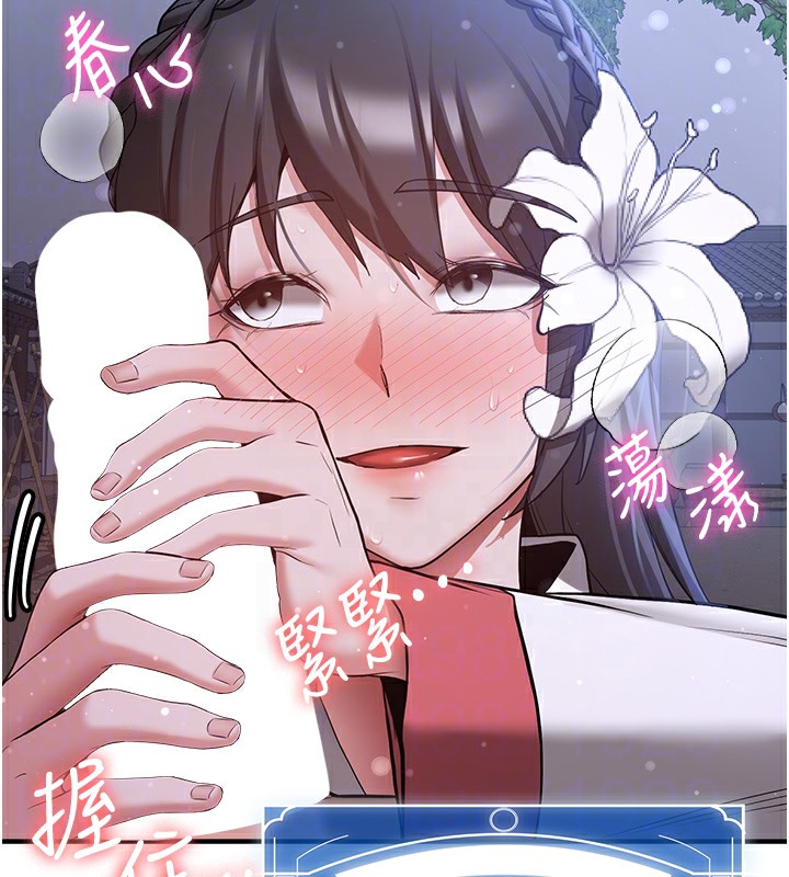 87P - 抢女友速成班