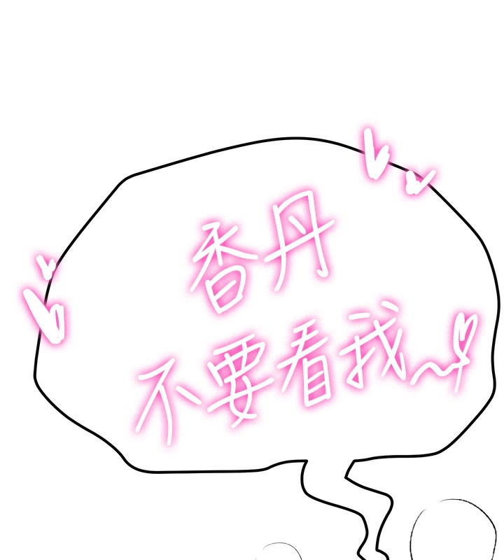 102P - 抢女友速成班