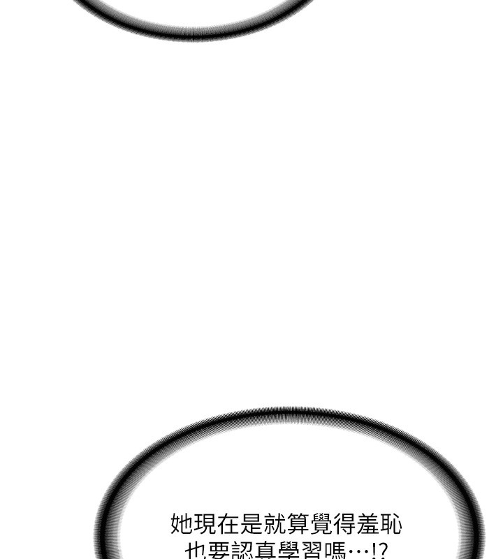 104P - 抢女友速成班