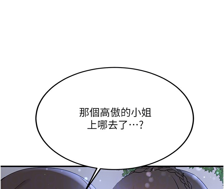117P - 抢女友速成班