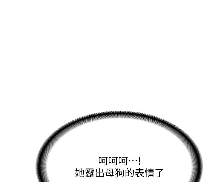 129P - 抢女友速成班