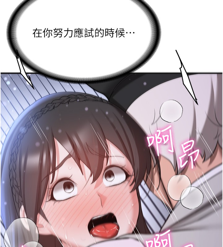 139P - 抢女友速成班