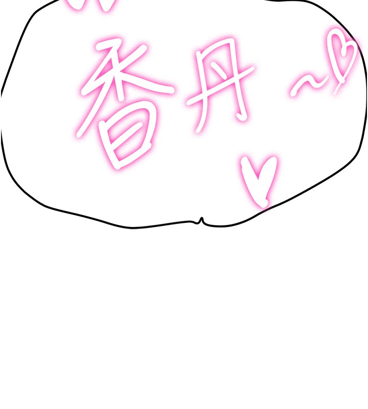 13P - 抢女友速成班