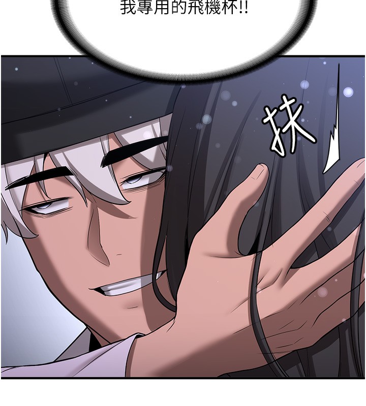 142P - 抢女友速成班