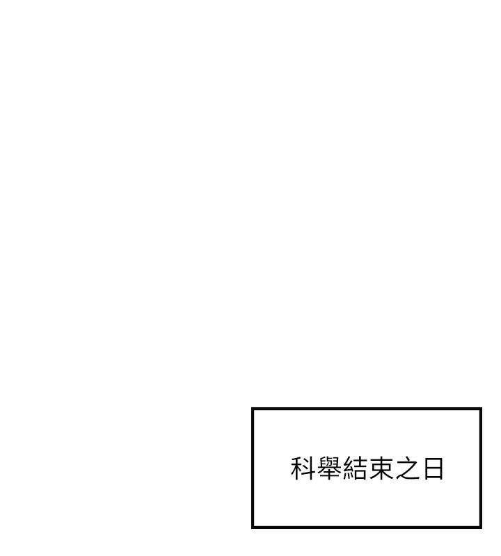 150P - 抢女友速成班