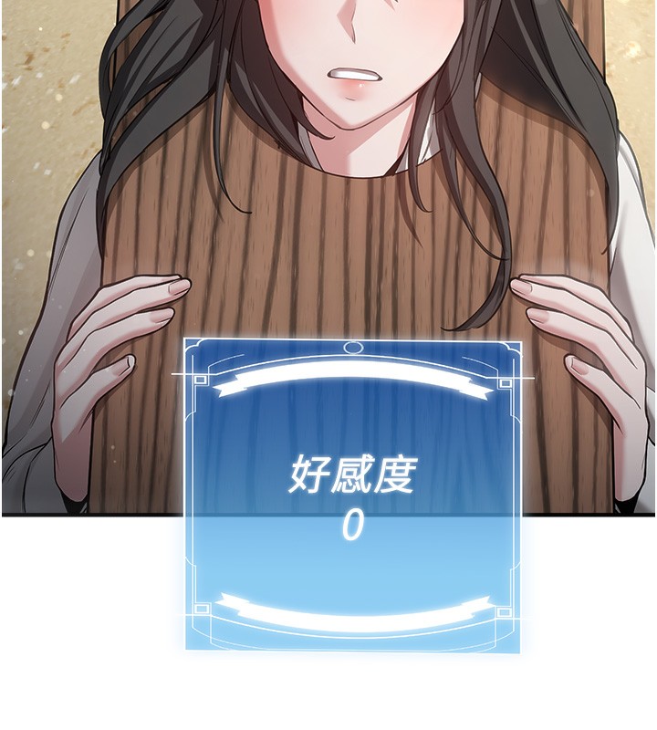 164P - 抢女友速成班