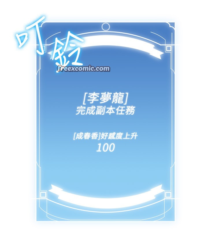 189P - 抢女友速成班