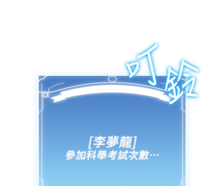 190P - 抢女友速成班