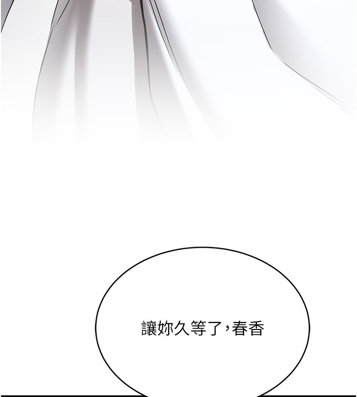193P - 抢女友速成班