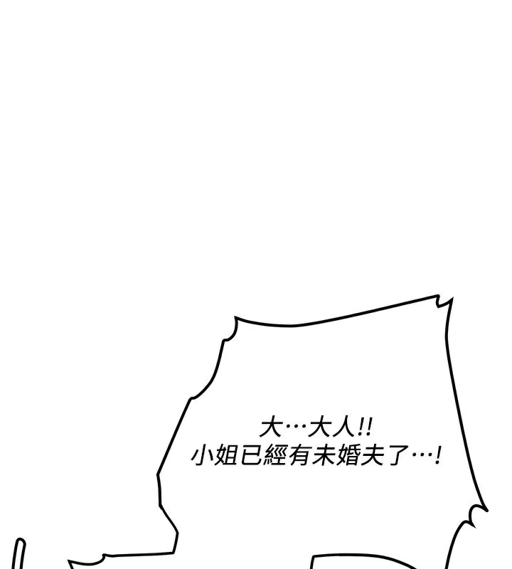 26P - 抢女友速成班