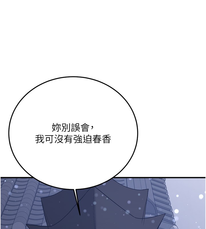 30P - 抢女友速成班