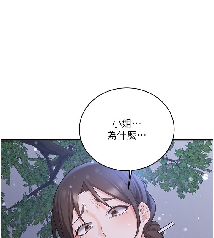 44P - 抢女友速成班