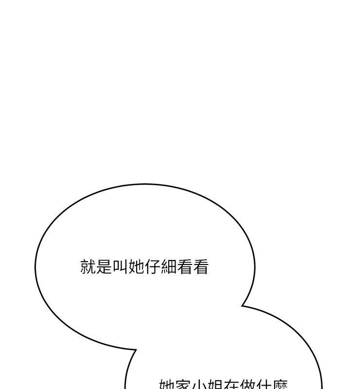 52P - 抢女友速成班