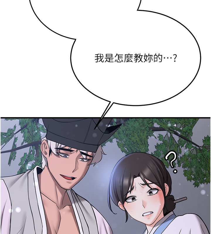 59P - 抢女友速成班