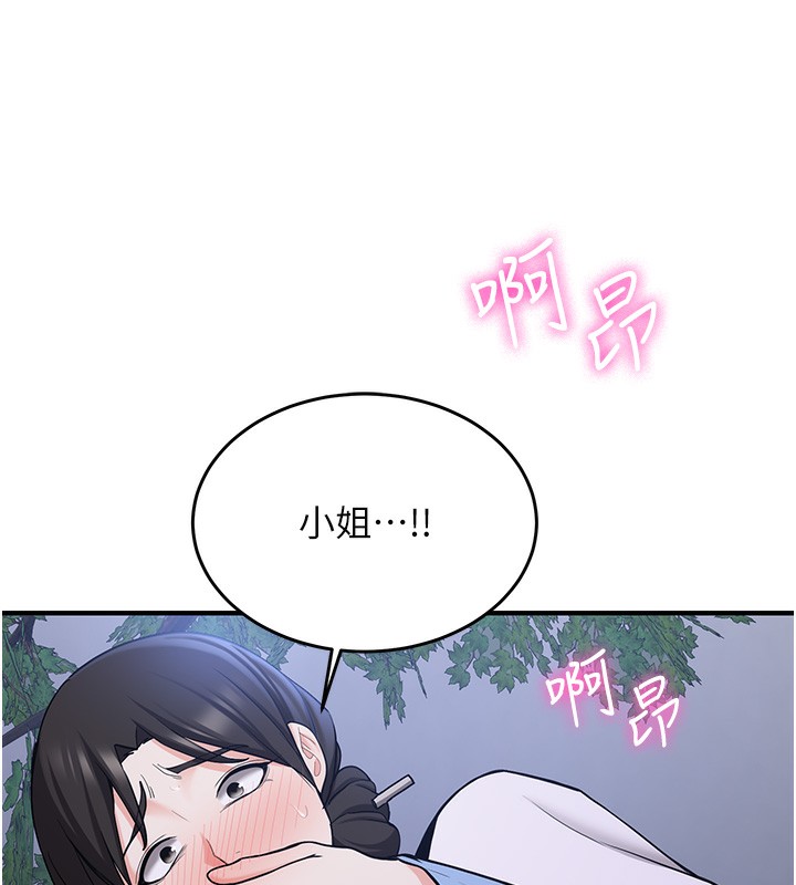 67P - 抢女友速成班