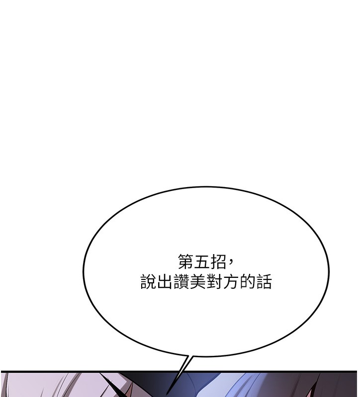 69P - 抢女友速成班