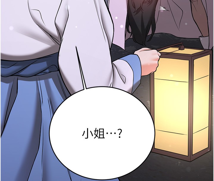 8P - 抢女友速成班