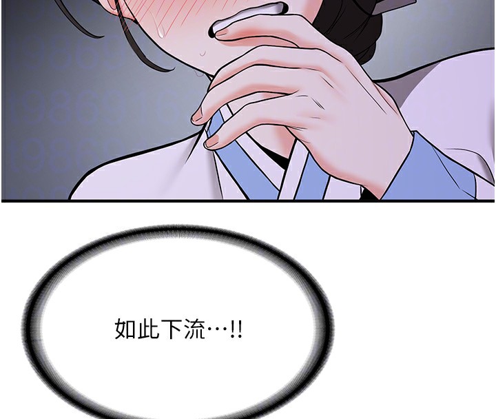 88P - 抢女友速成班