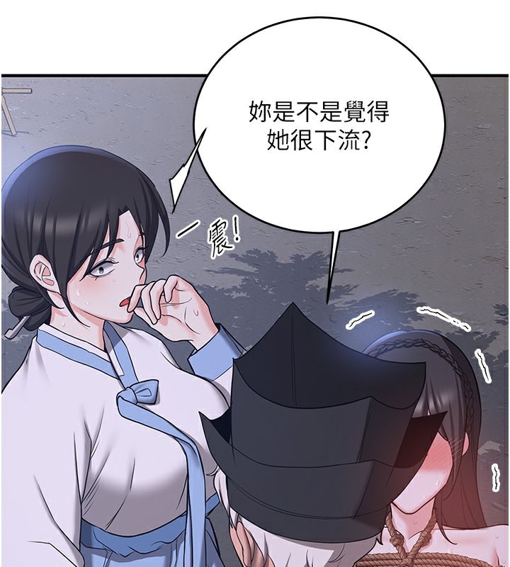 90P - 抢女友速成班