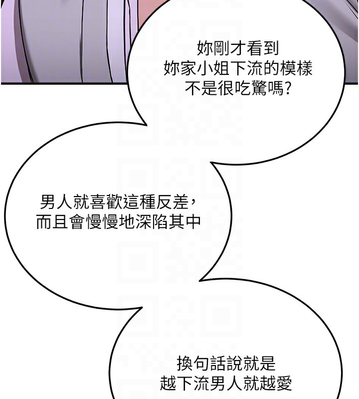 94P - 抢女友速成班