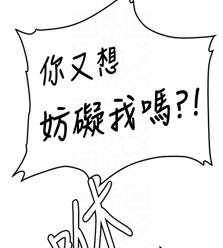 110P - 抢女友速成班