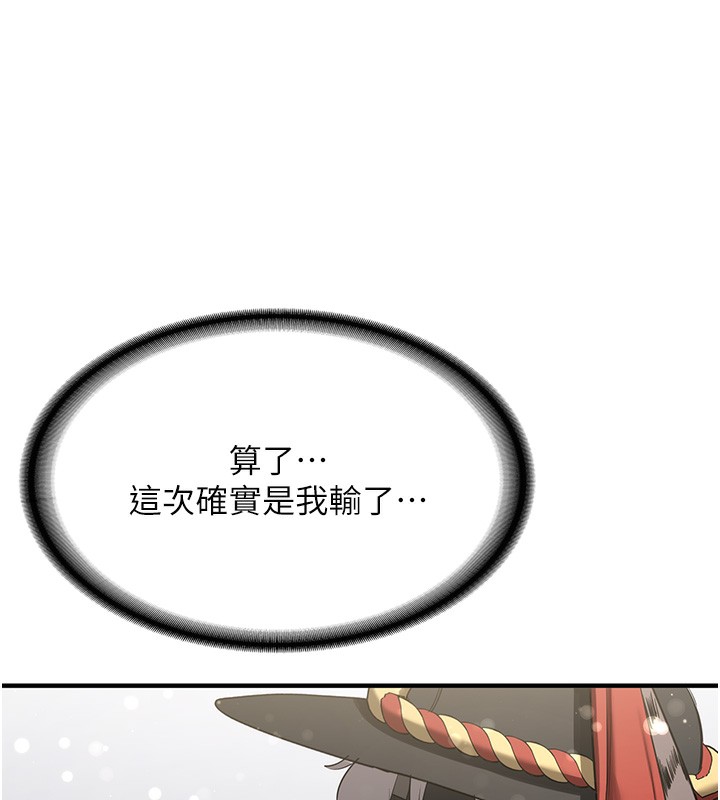 11P - 抢女友速成班