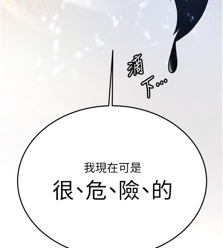 121P - 抢女友速成班