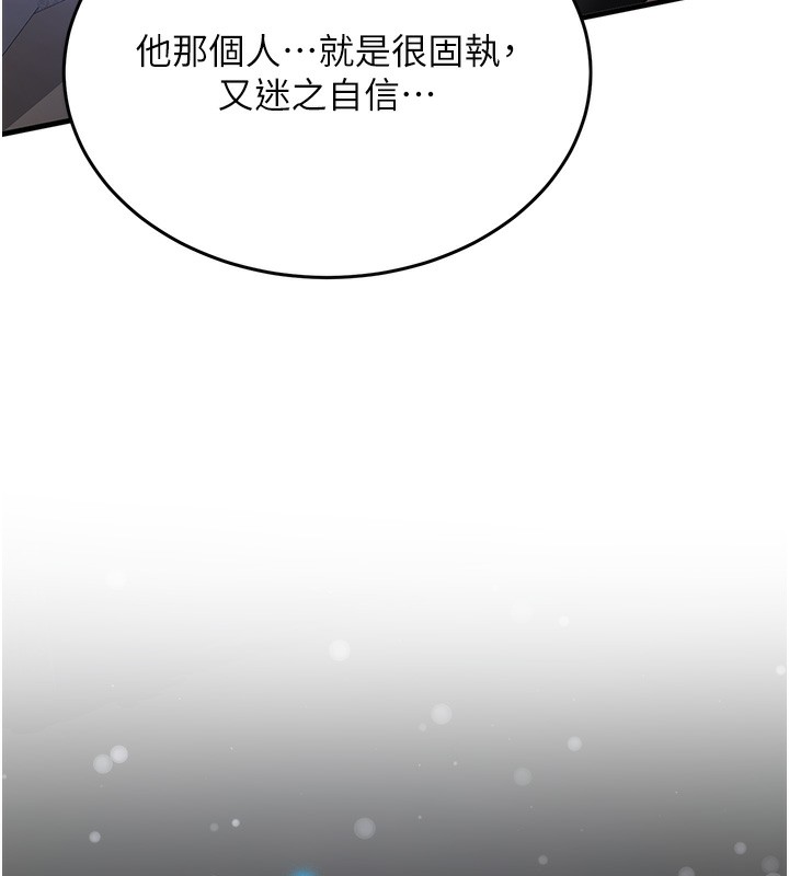 130P - 抢女友速成班