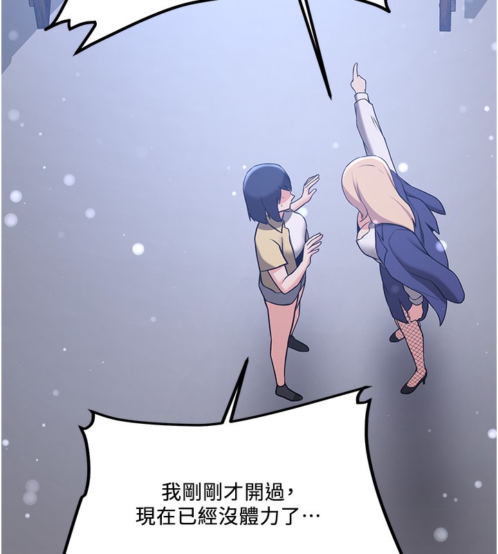 133P - 抢女友速成班