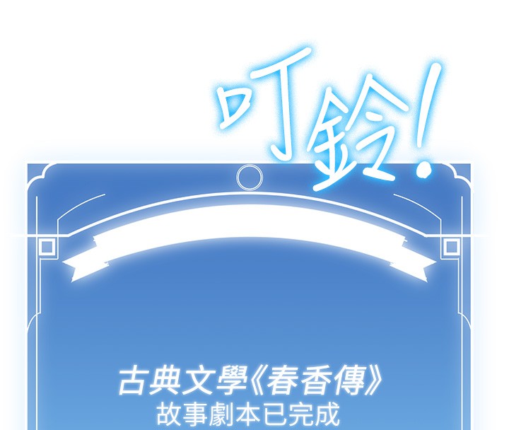 13P - 抢女友速成班