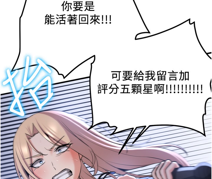 144P - 抢女友速成班
