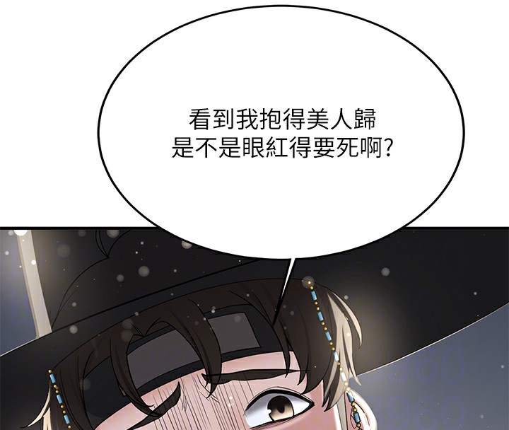 22P - 抢女友速成班