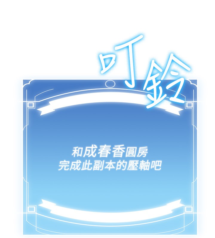 28P - 抢女友速成班