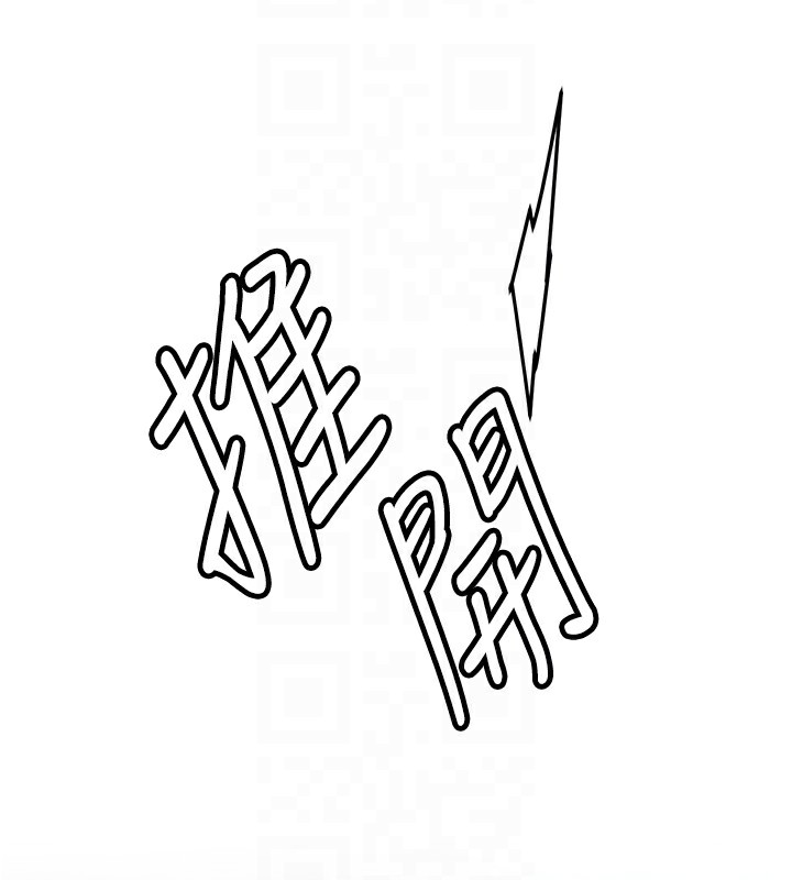 51P - 抢女友速成班