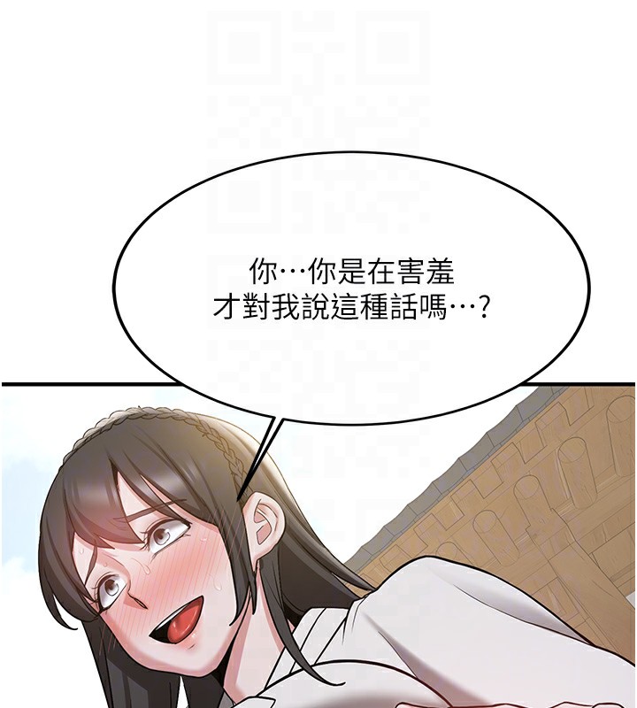 65P - 抢女友速成班