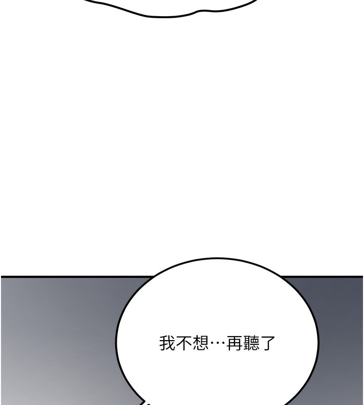 78P - 抢女友速成班